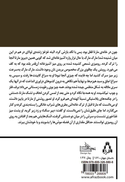 خانه ی روزانه، خانه ی شبانه